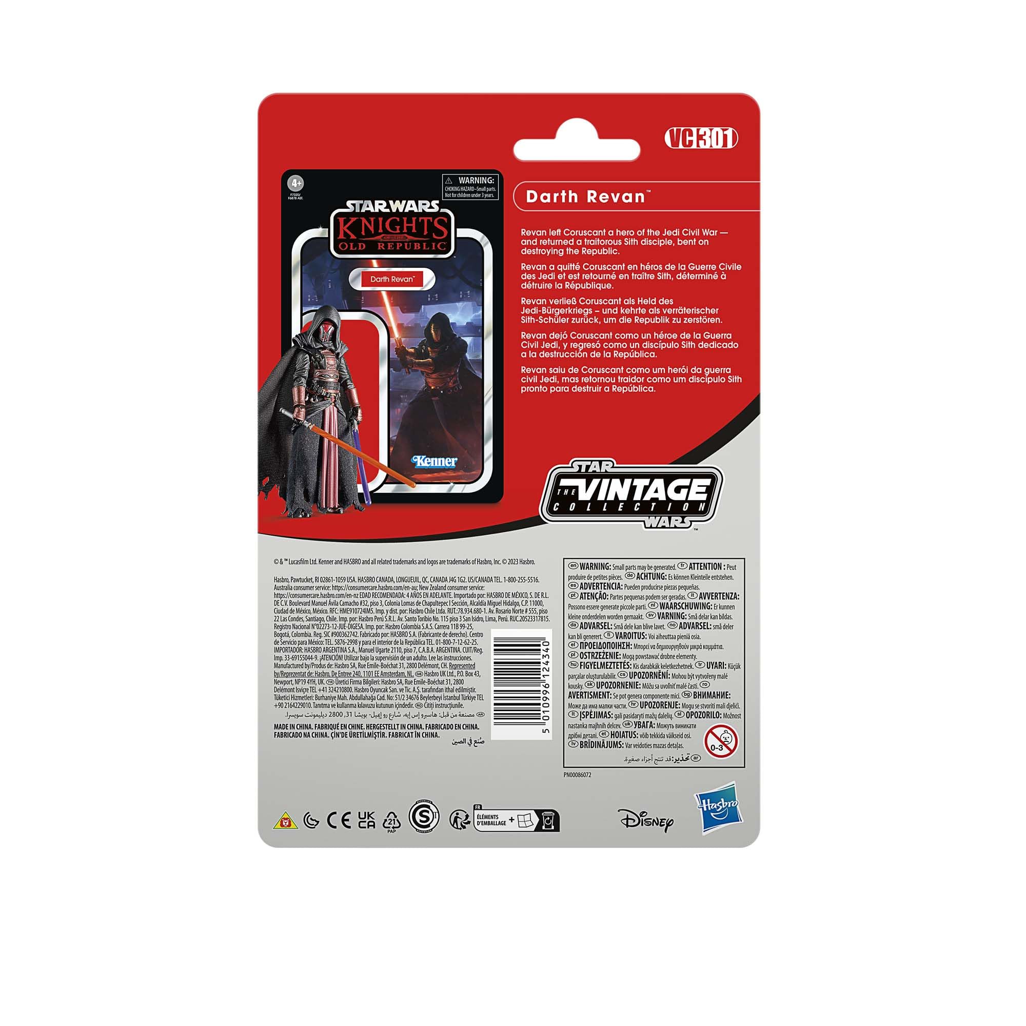 Amazon.co.jp: スター・ウォーズ ヴィンテージコレクション ダース